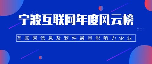 菊風連續兩年榮膺“互聯網信息及軟件服務最具影響力企業”
