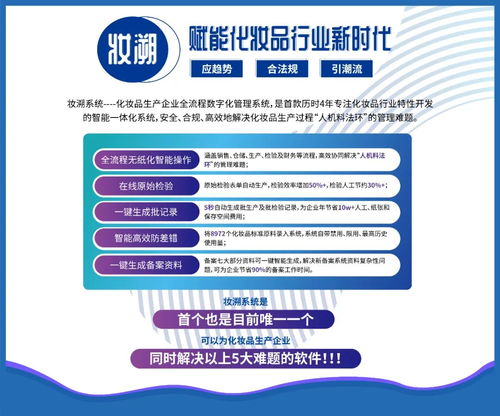 數(shù)字化賦能化妝品工廠 以智慧引擎驅(qū)動(dòng)產(chǎn)品與文化價(jià)值雙提升